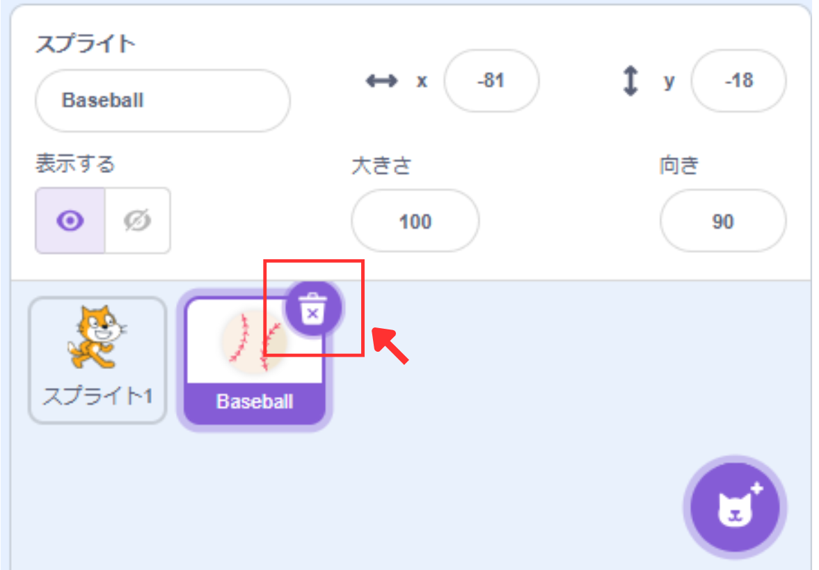 Scratchの始め方_20