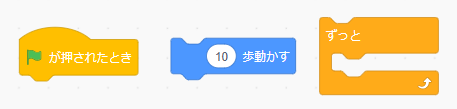 Scratchの始め方_28