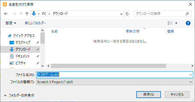 Scratchの始め方_40