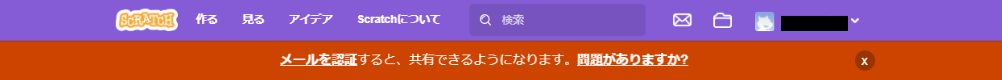 Scratchアカウントの登録_8