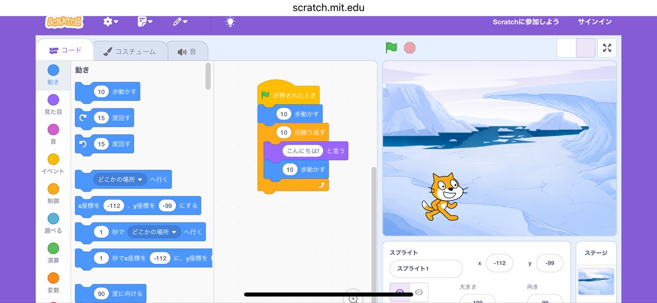 スマートフォンでScratch