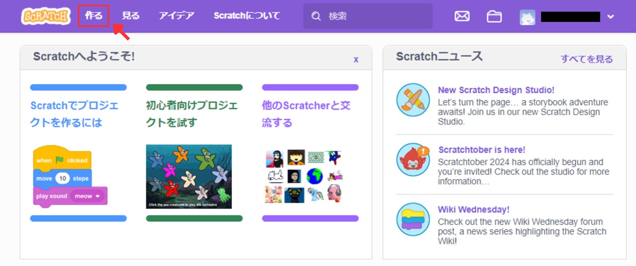 Scratchアカウントの登録_10