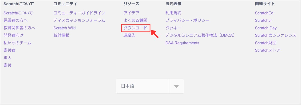 Scratchの始め方_12