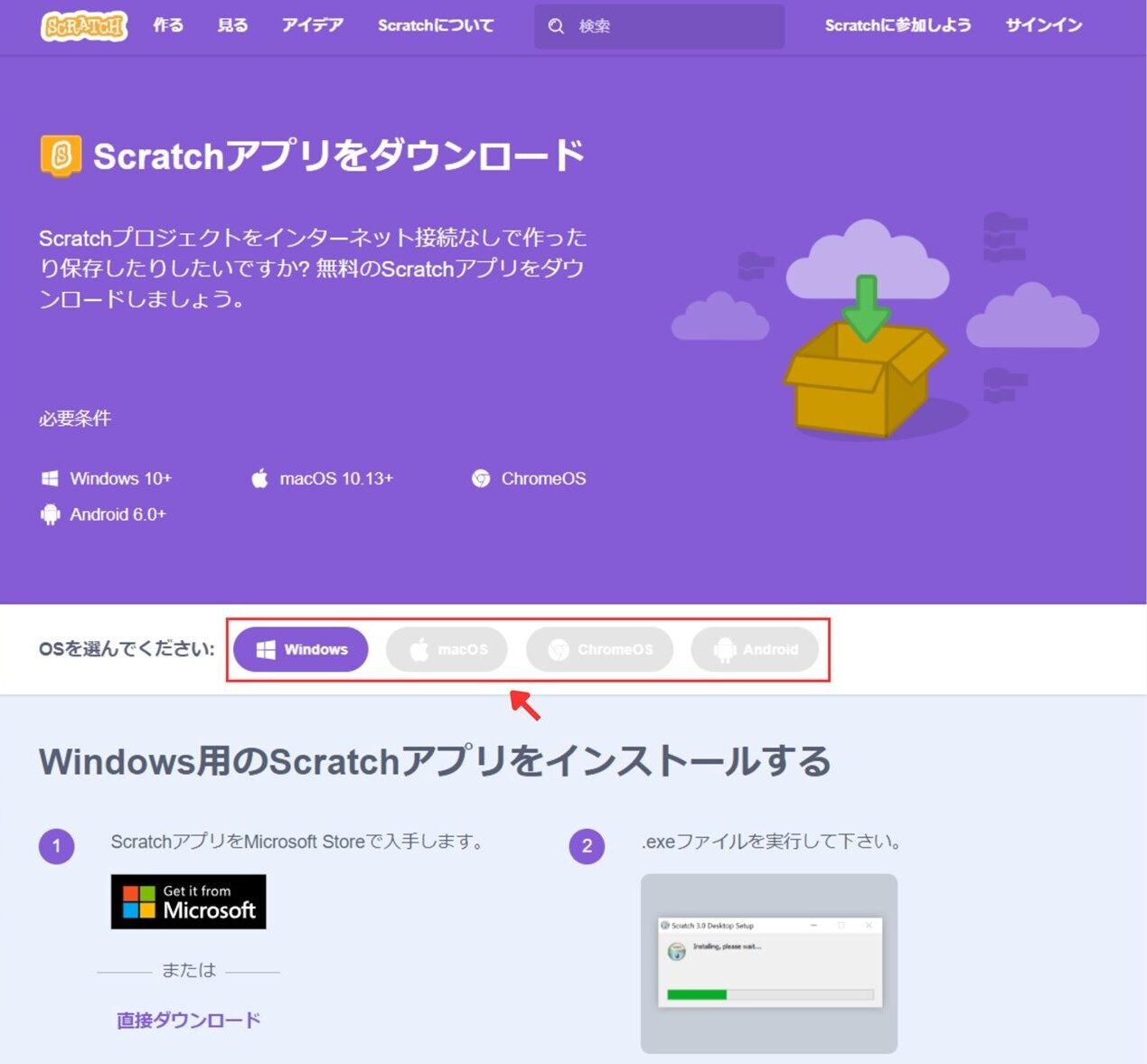 Scratchの始め方_13