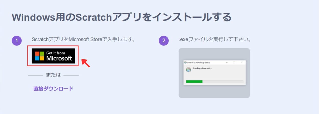 Scratchの始め方_14