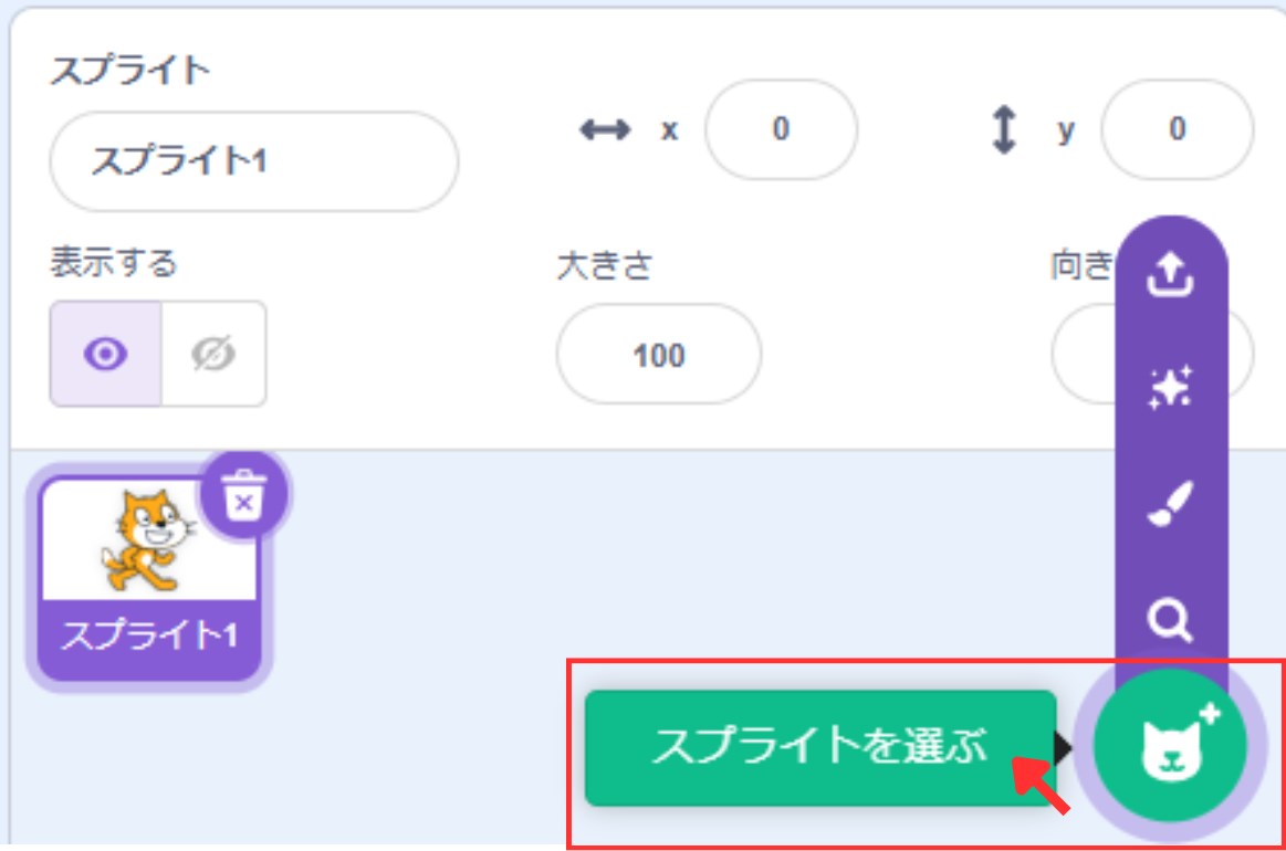 Scratchの始め方_17