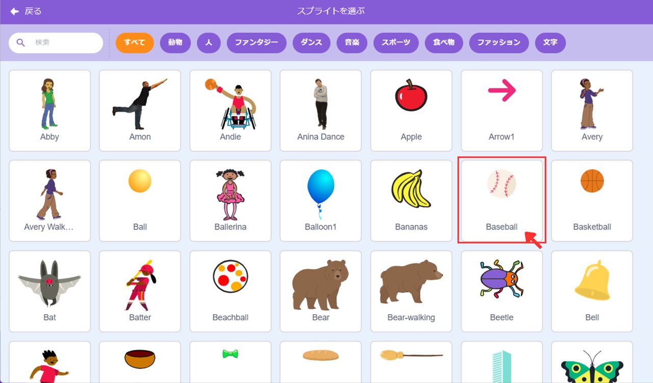 Scratchの始め方_18