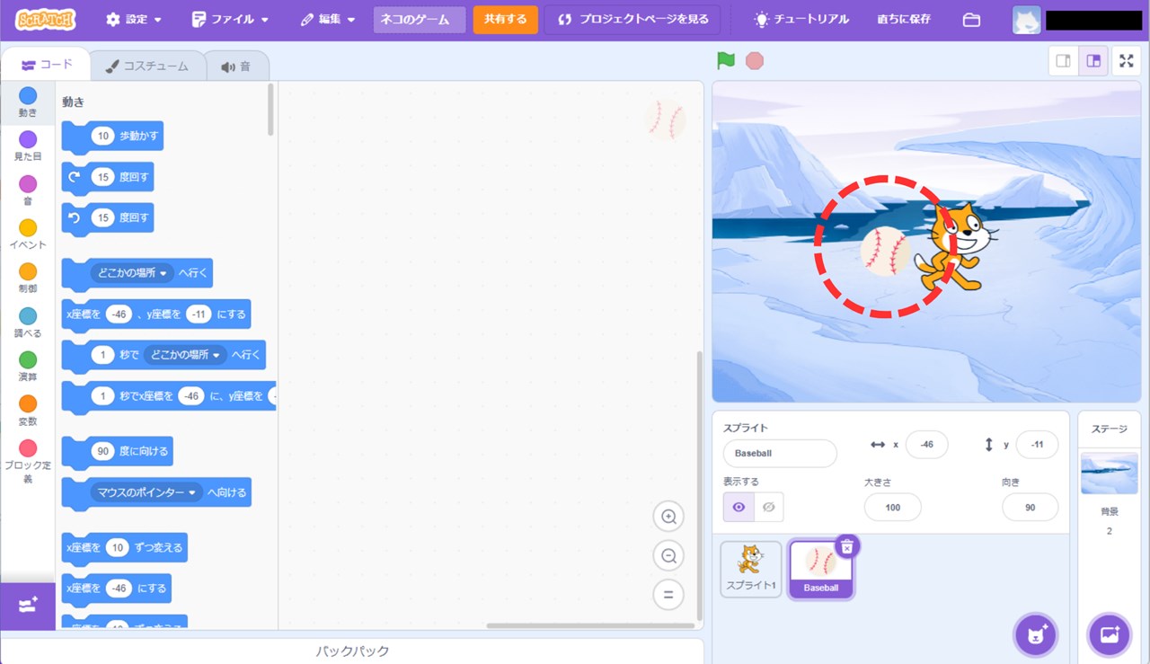 Scratchの始め方_19
