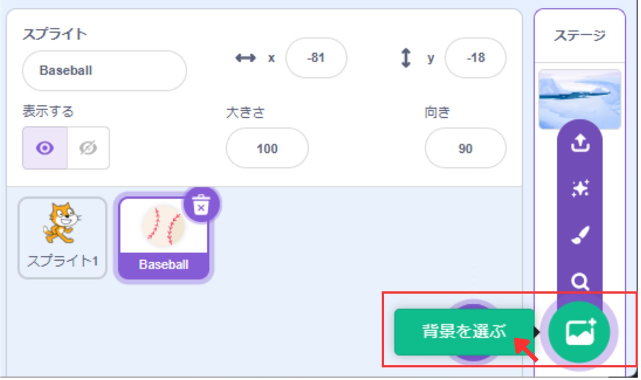 Scratchの始め方_21