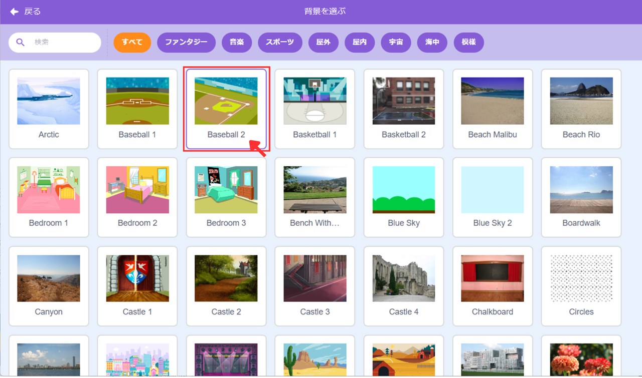 Scratchの始め方_22
