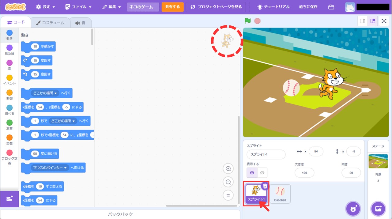 Scratchの始め方_24
