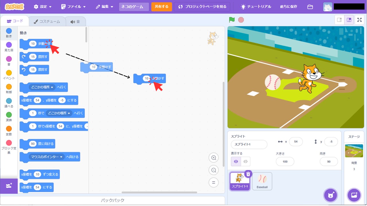 Scratchの始め方_26