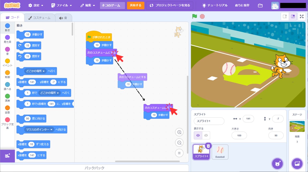Scratchの始め方_31