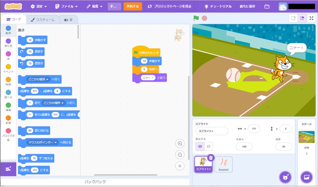 Scratchの始め方_34