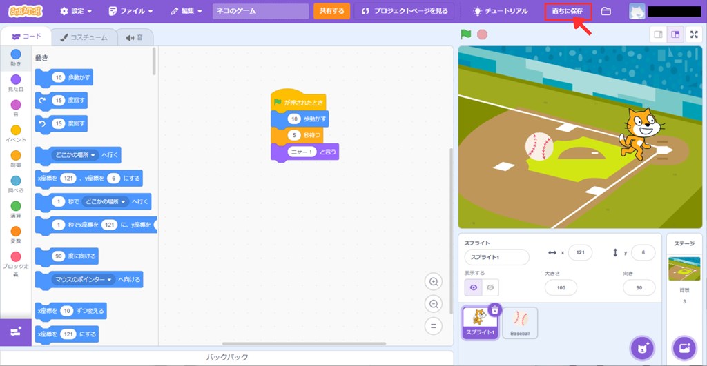 Scratchの始め方_36