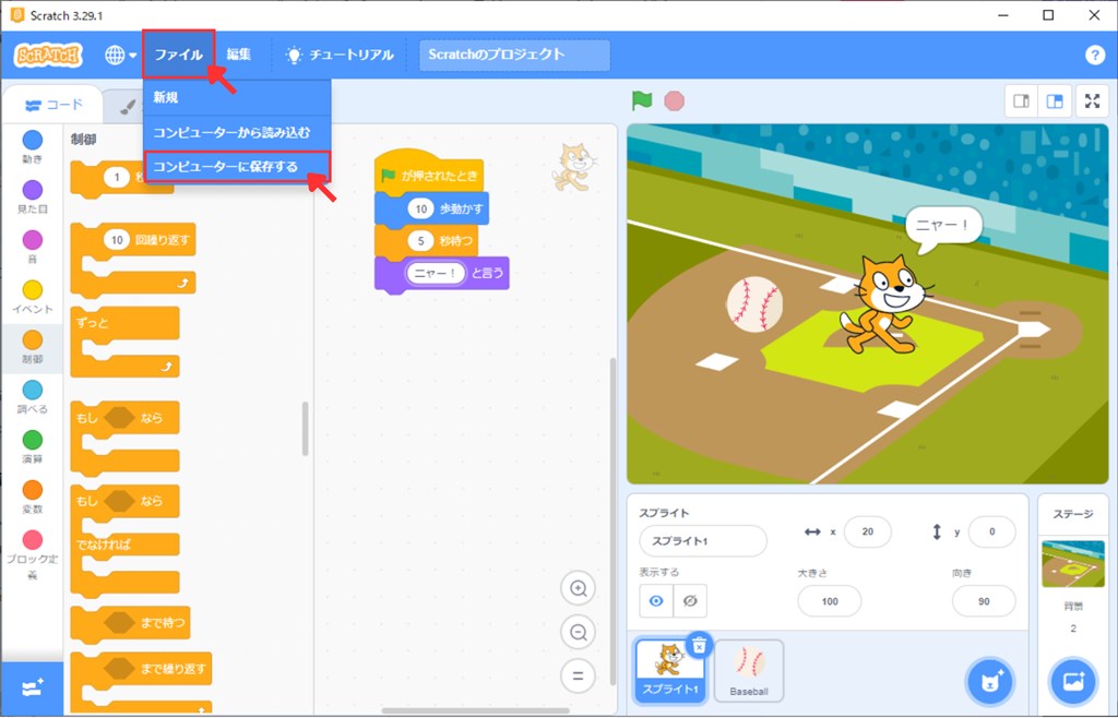 Scratchの始め方_41