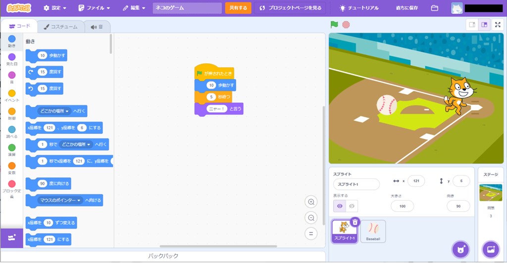 Scratchの始め方_44