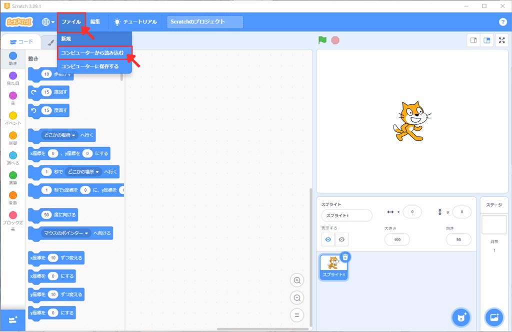 Scratchの始め方_45