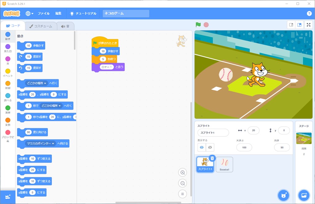 Scratchの始め方_47