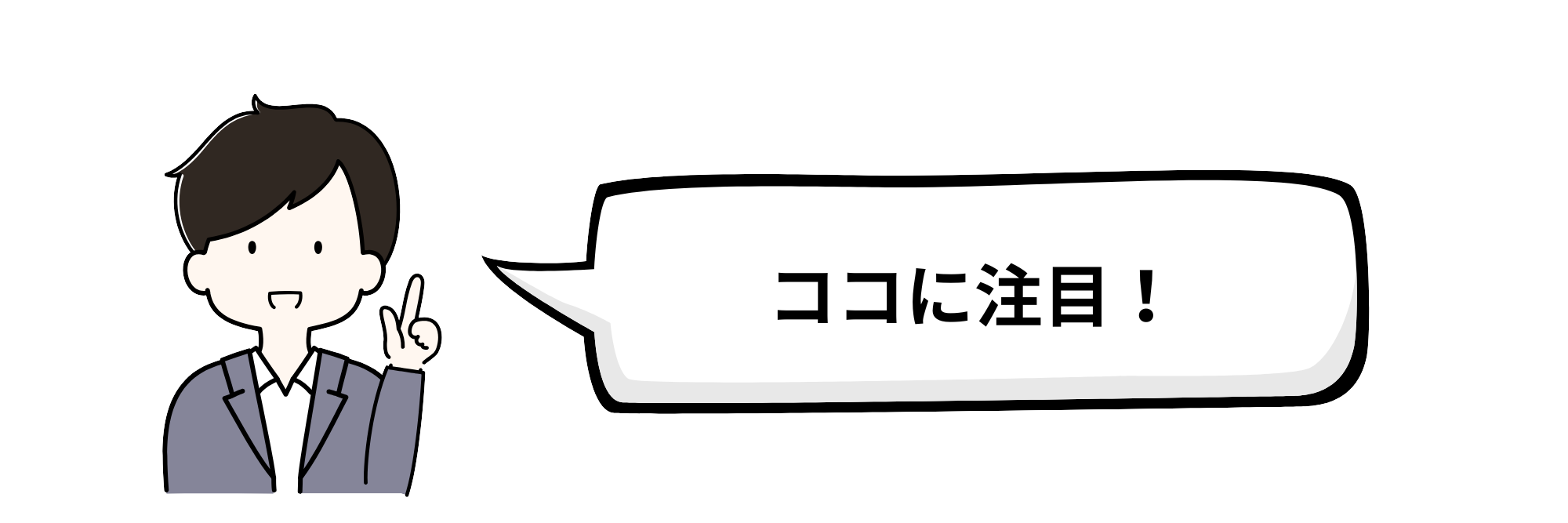 プログラミング教室_ココに注目