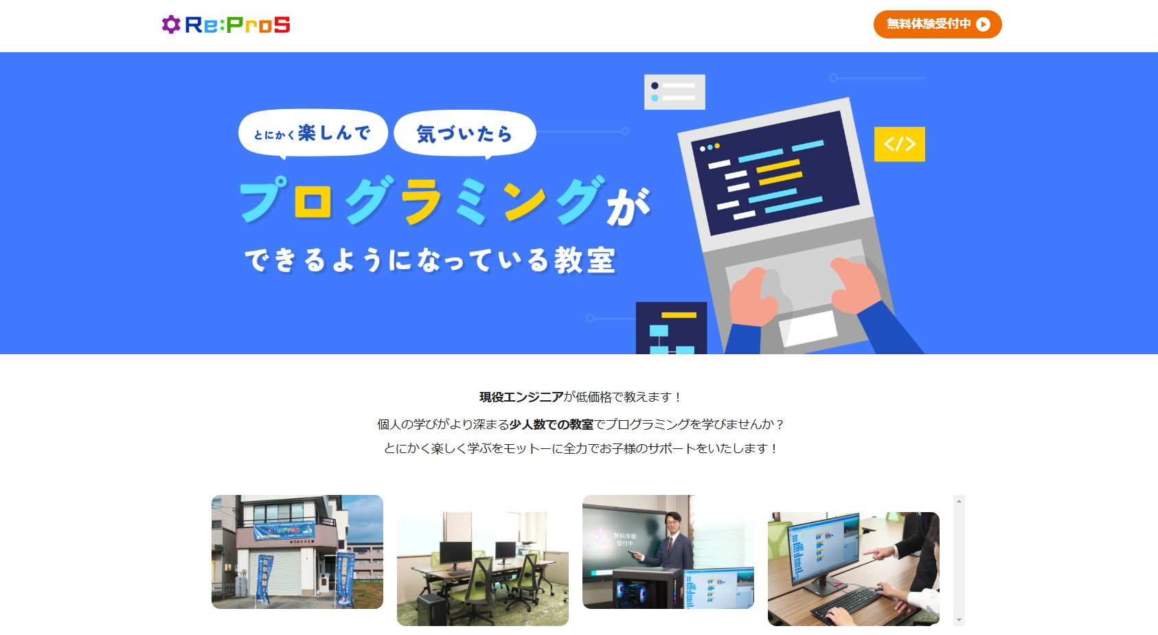 教室の雰囲気