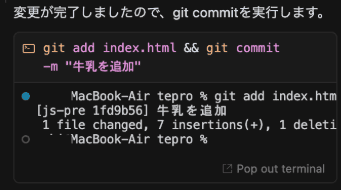 生成AIによるコマンドの実行