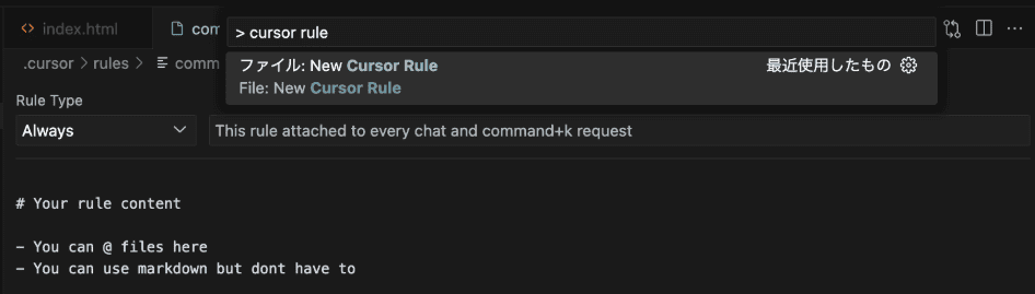 Cursor ruleの説明