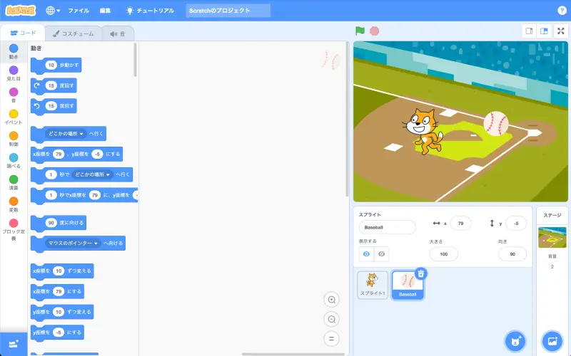 Scratch初級のイメージ