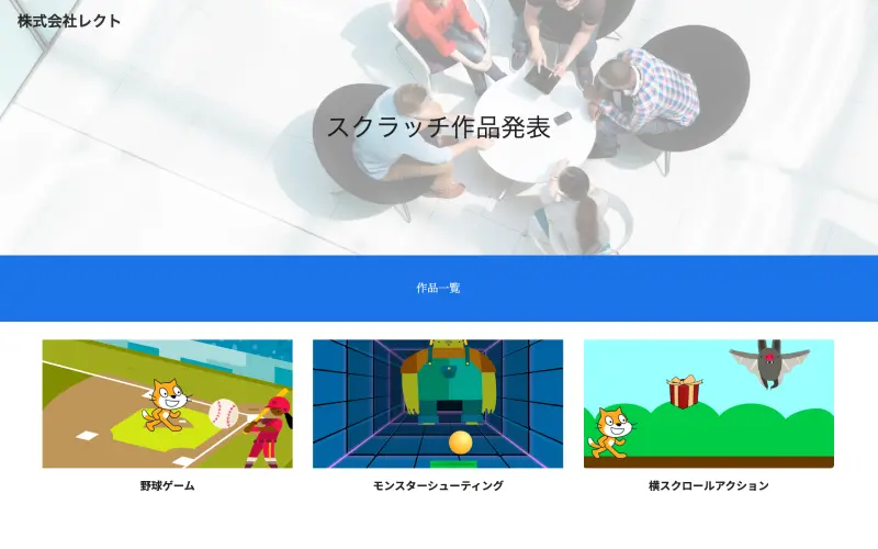 ソフトウェア開発中級のイメージ